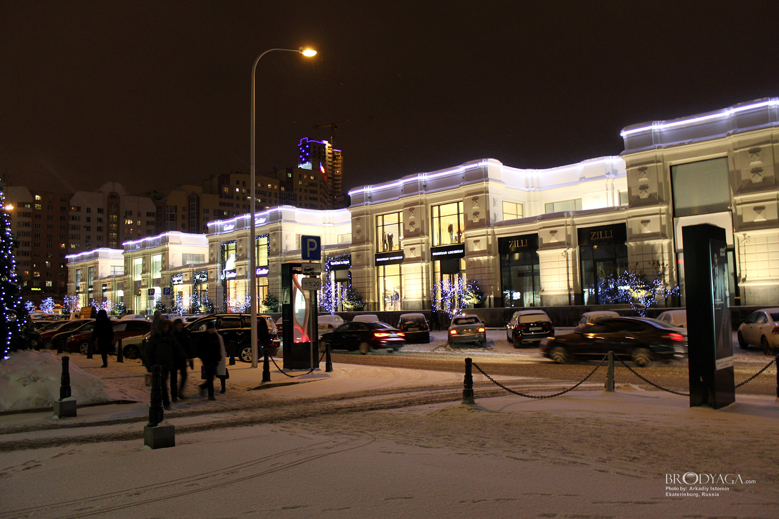 Ekaterinburg (Екатеринбург)